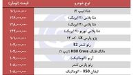 خودروهای 100 میلیونی این روزها: دنا، رنو تندر، پژو پارس!